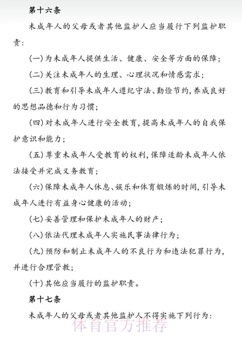 《兴奋剂管制工作中的未成年运动员权益保护工作指南（试行）》出台