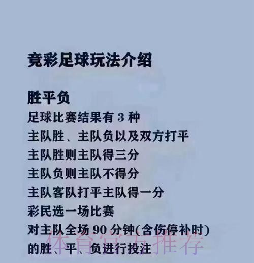 揭秘世界杯买球技巧与策略 揭秘世界杯买球技巧与策略